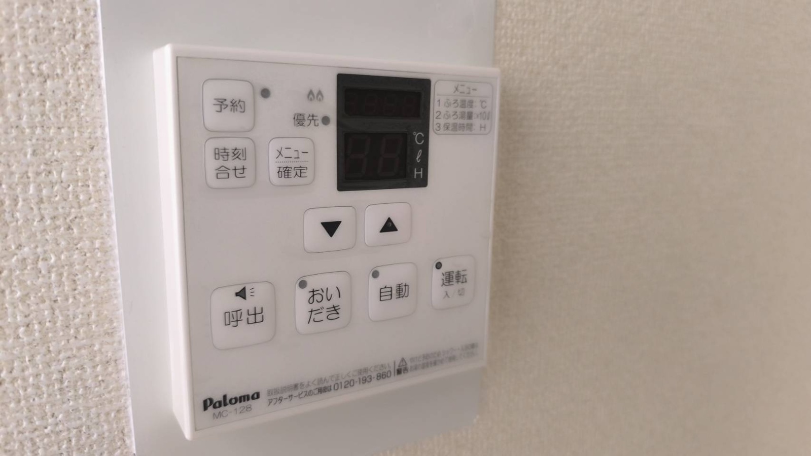 設備 写真17