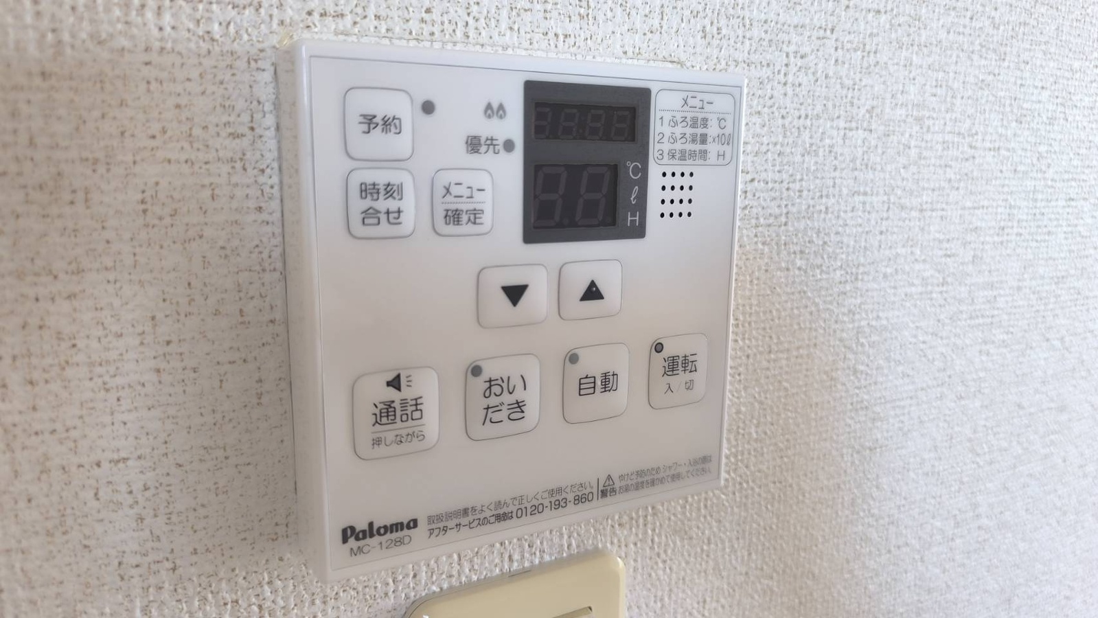設備 写真17