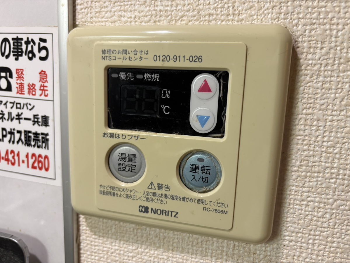 設備 写真17
