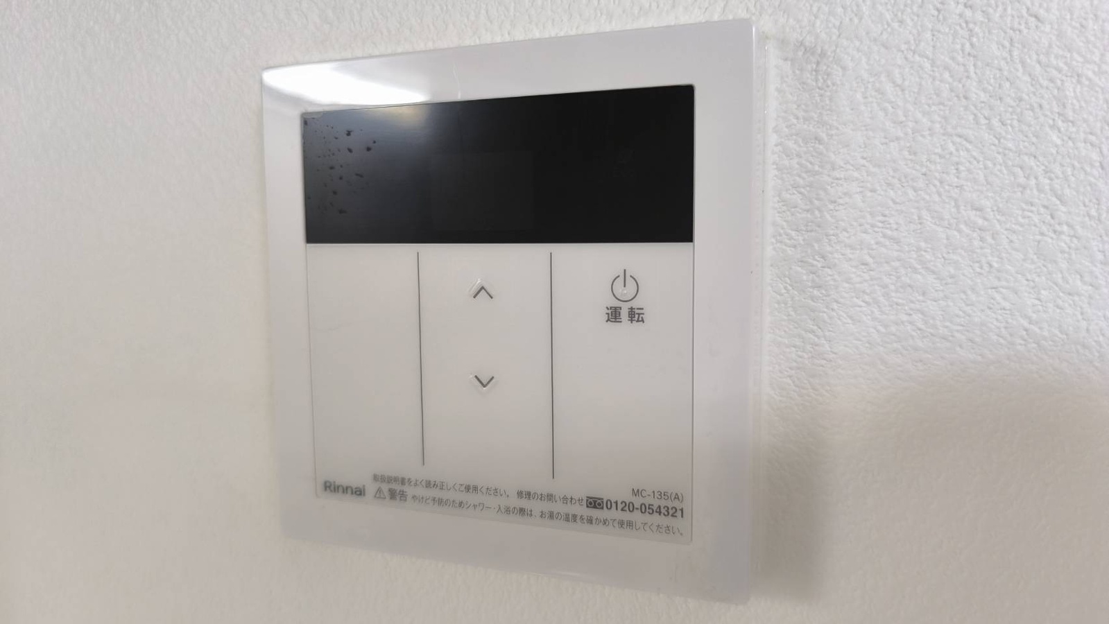 設備 写真18