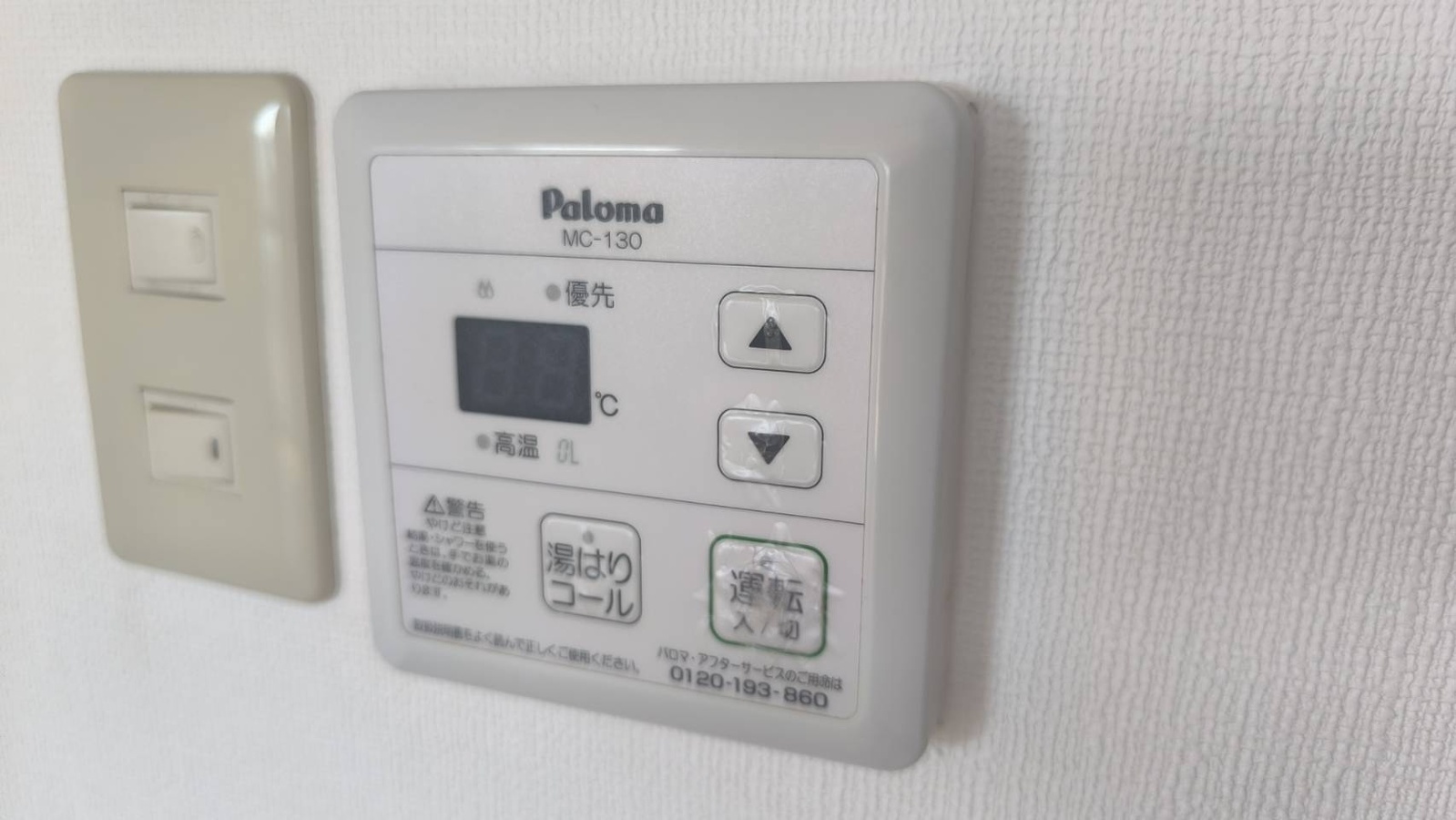 設備 写真18