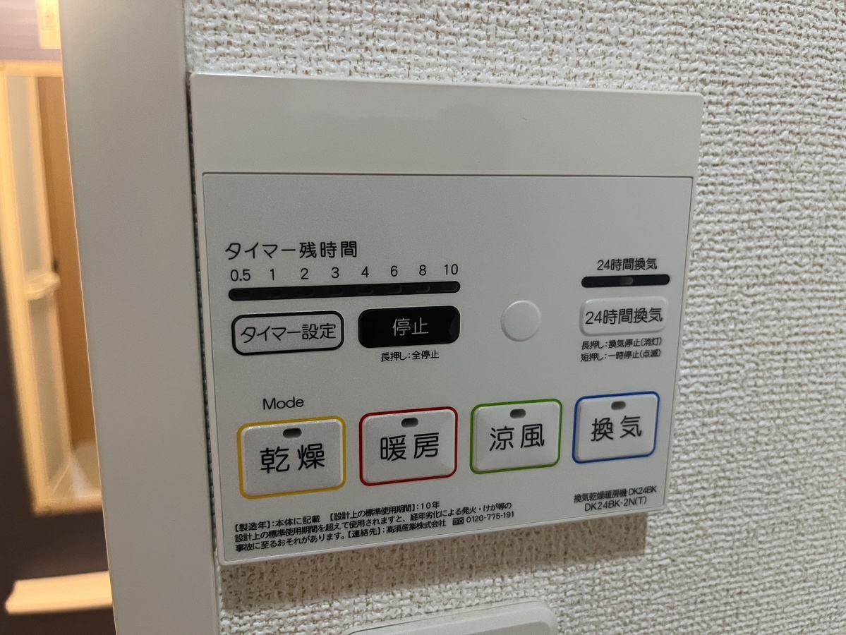 設備 写真18
