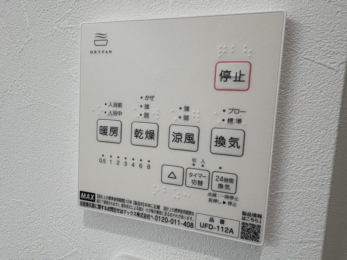 設備 写真18