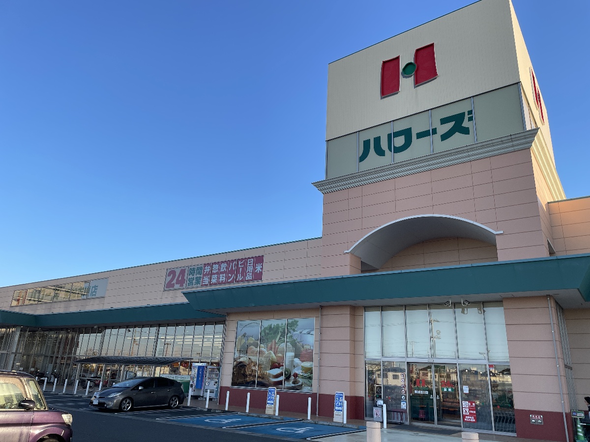 ハローズ東姫路店まで949m (徒歩12分) 写真26