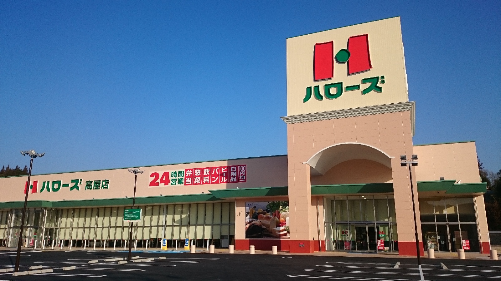 ハローズ魚住店まで367m (徒歩5分) 写真26